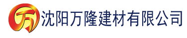 沈阳快播色色建材有限公司_沈阳轻质石膏厂家抹灰_沈阳石膏自流平生产厂家_沈阳砌筑砂浆厂家